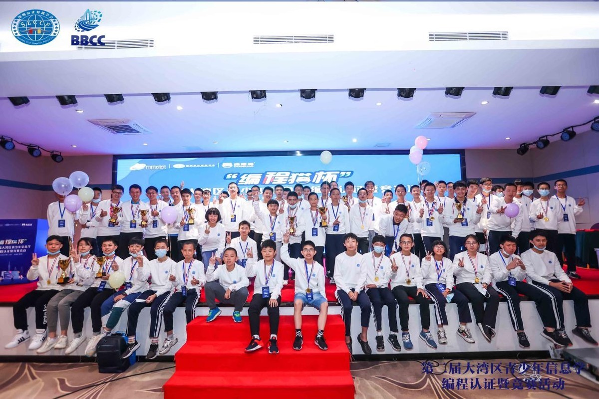 《第二届BBCC大湾区青少年信息学编程认证暨线下活动顺利完成》